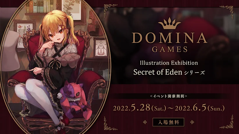 【値段交渉可】DOMINA GAMES ブレイドロンドシリーズ6個セット