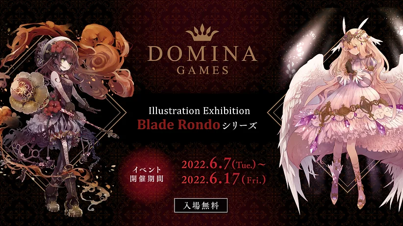 【値段交渉可】DOMINA GAMES ブレイドロンドシリーズ6個セット